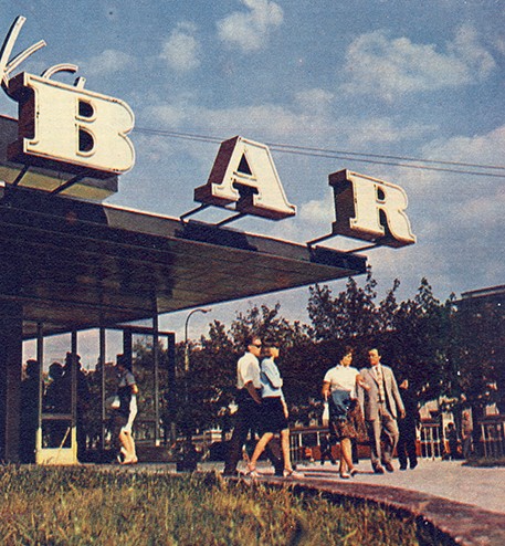 <strong>Bar Gruba Kaśka</strong>, 1967